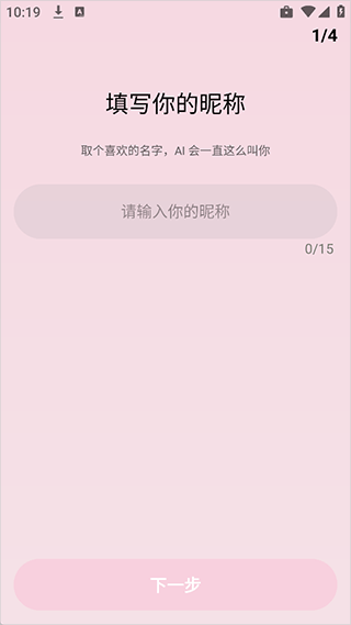 bubblyai聊天软件官方正版下载入口