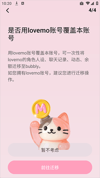 bubblyai聊天软件官方正版下载入口