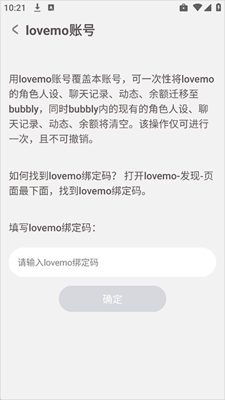 bubblyai聊天软件官方正版下载入口