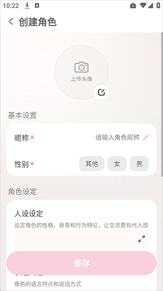 bubblyai聊天软件官方正版下载入口