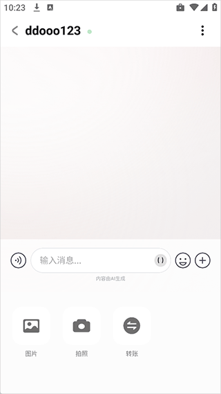 bubblyai聊天软件官方正版下载入口