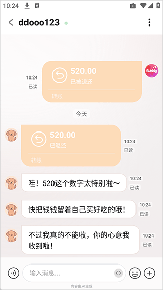 bubblyai聊天软件官方正版下载入口