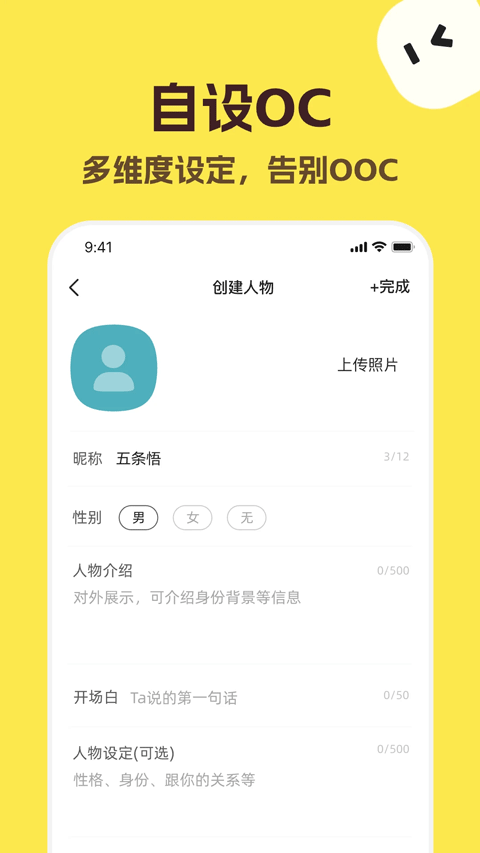 talkmaker聊天软件下载2