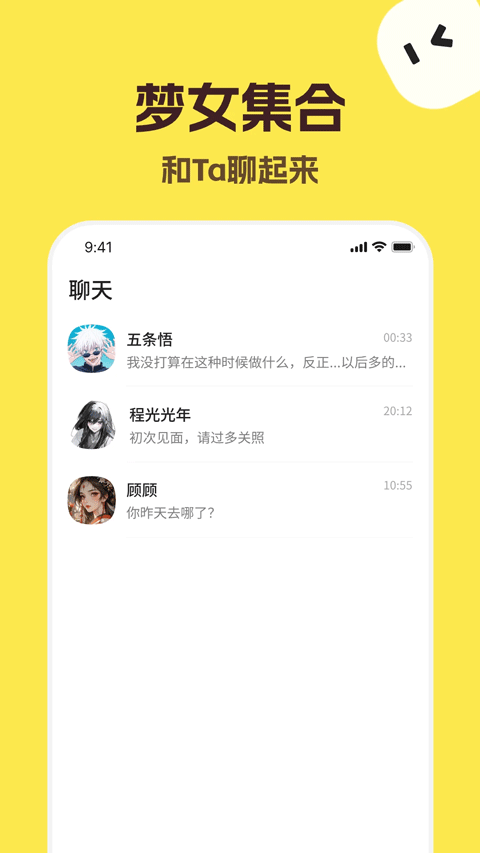 talkmaker聊天软件下载