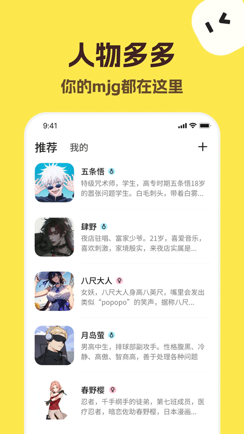 talkmaker聊天软件下载4