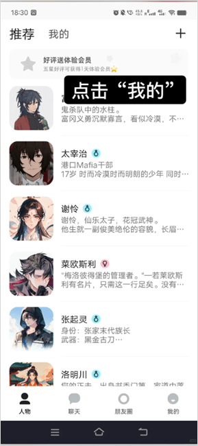 talkmaker聊天软件下载