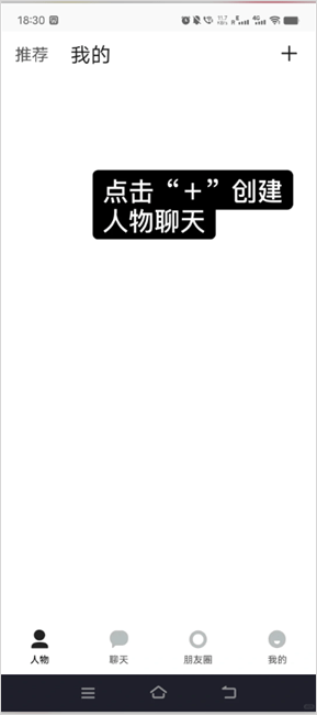 talkmaker聊天软件下载
