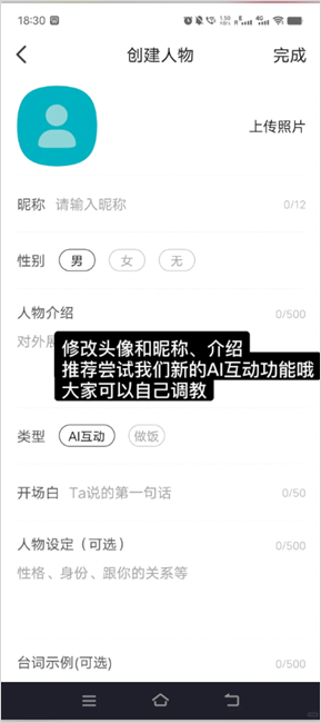 talkmaker聊天软件下载