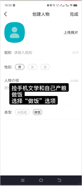 talkmaker聊天软件下载