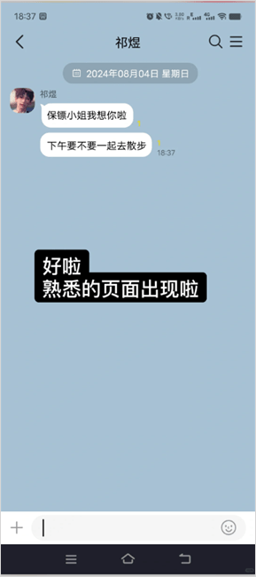 talkmaker聊天软件下载