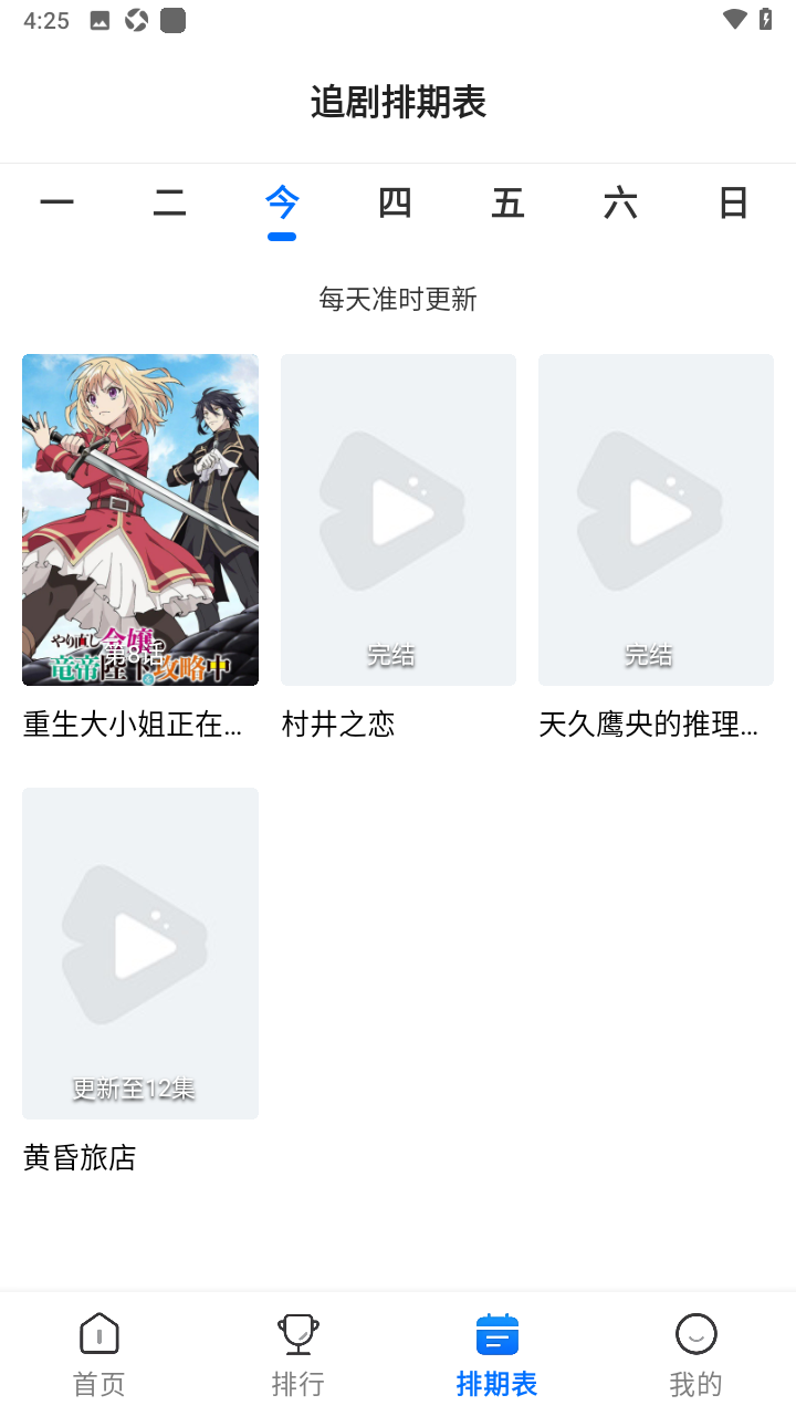 漫漫国动漫app正版下载无广告6