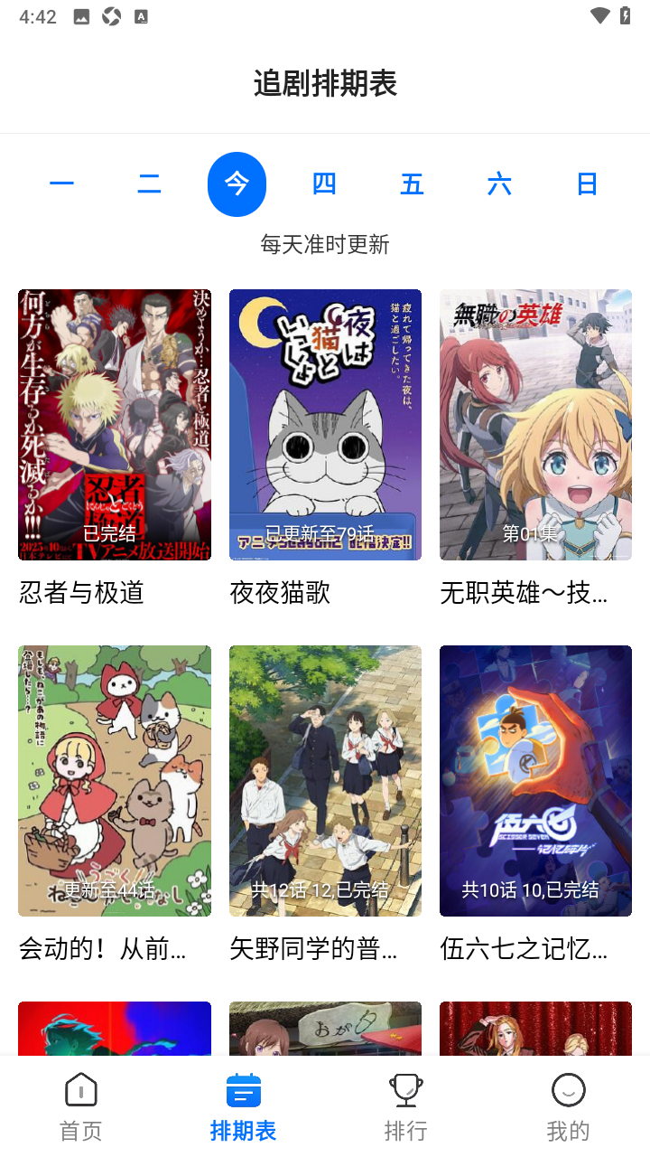 三号动漫官方正版入口下载无广告4