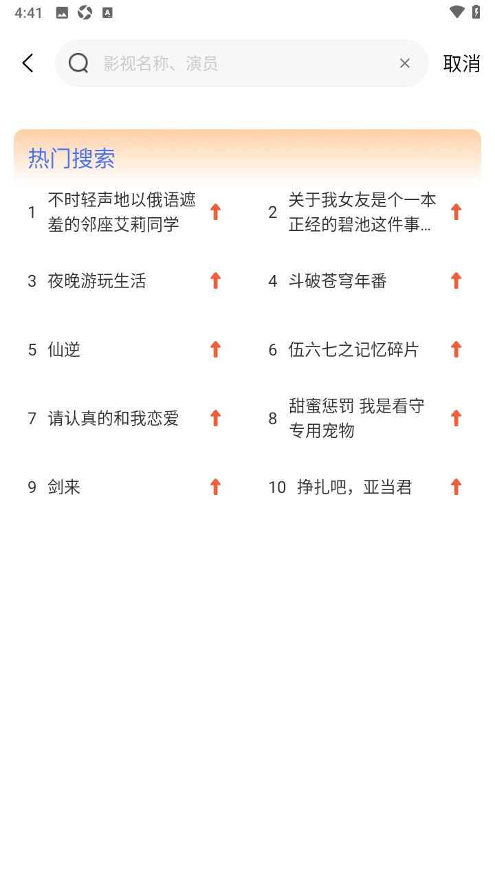 三号动漫官方正版入口下载无广告2