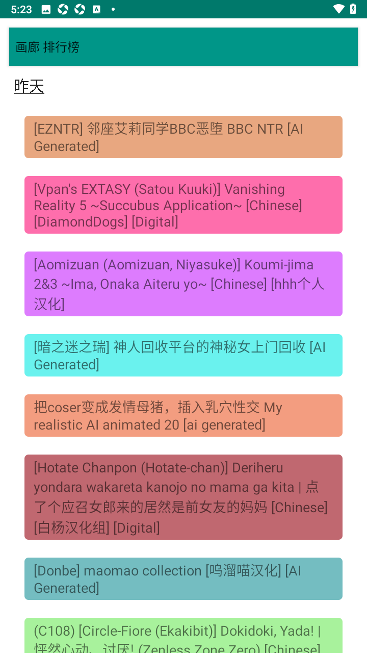 ehviewer绿色版1.9.7.03