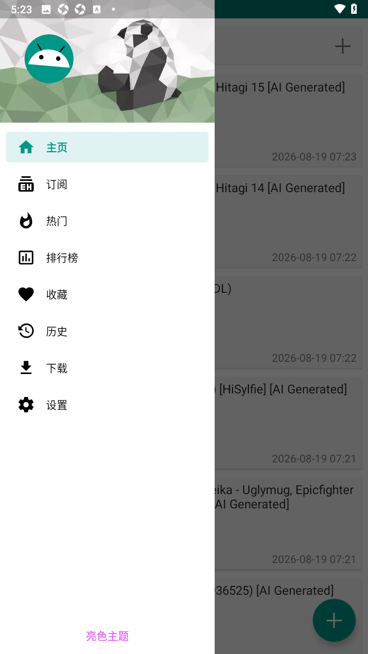 ehviewer绿色版1.9.7.02