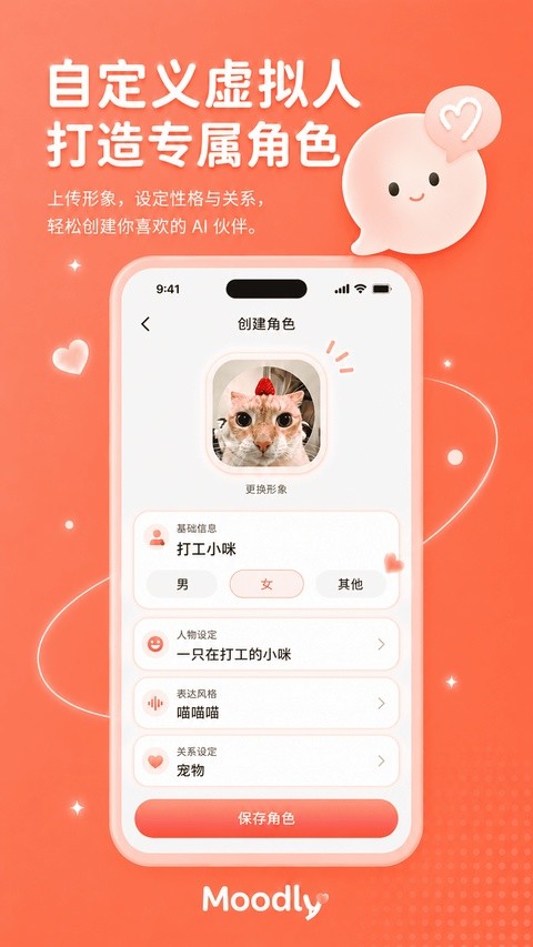moodly无聊天次数限制2