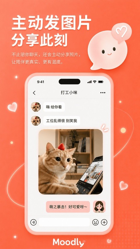 moodly无聊天次数限制3