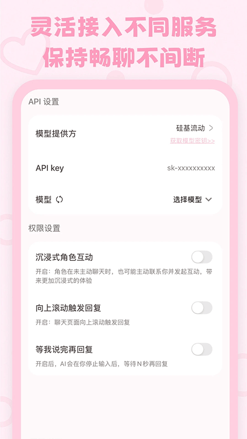 lovemo无限love币3