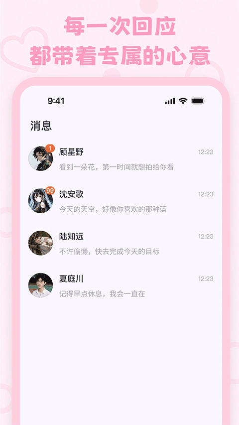 lovemo无限love币4