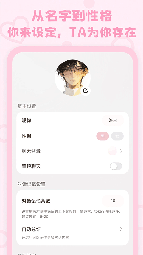 lovemo无限love币2