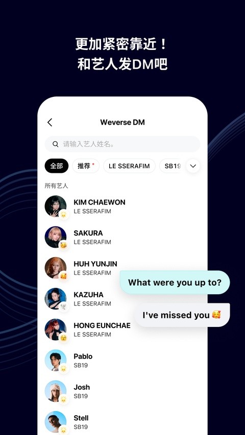 weverse安卓下载2