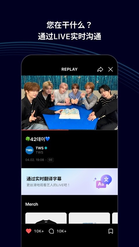 weverse安卓下载4
