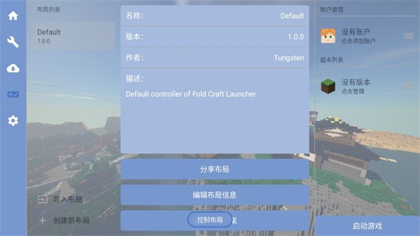 我的世界fcl启动器最新版下载4