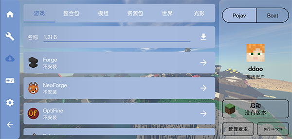 我的世界fcl启动器最新版下载