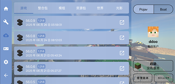 我的世界fcl启动器最新版下载