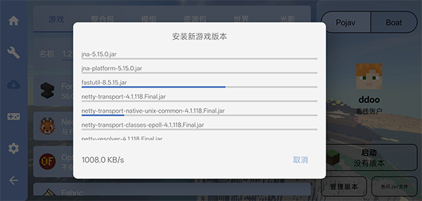 我的世界fcl启动器最新版下载