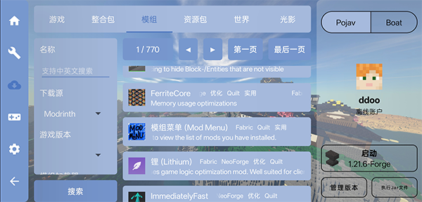 我的世界fcl启动器最新版下载