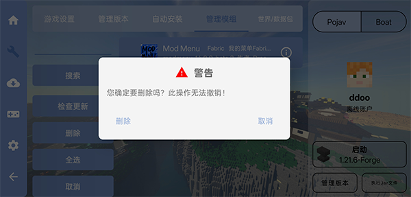 我的世界fcl启动器最新版下载