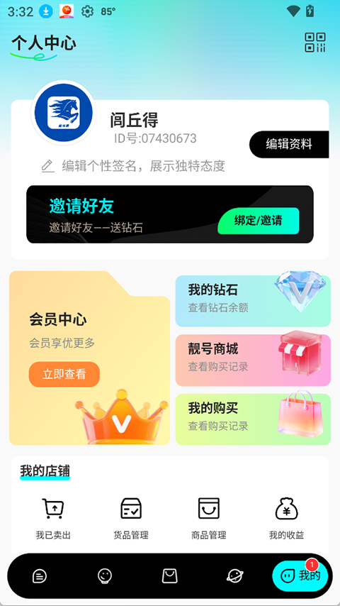 蓝马集下载最新版20264