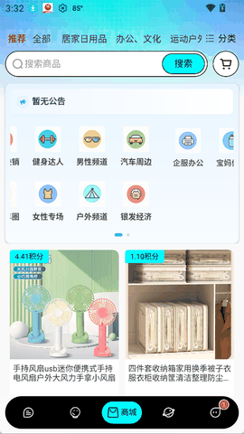 蓝马集下载最新版20263