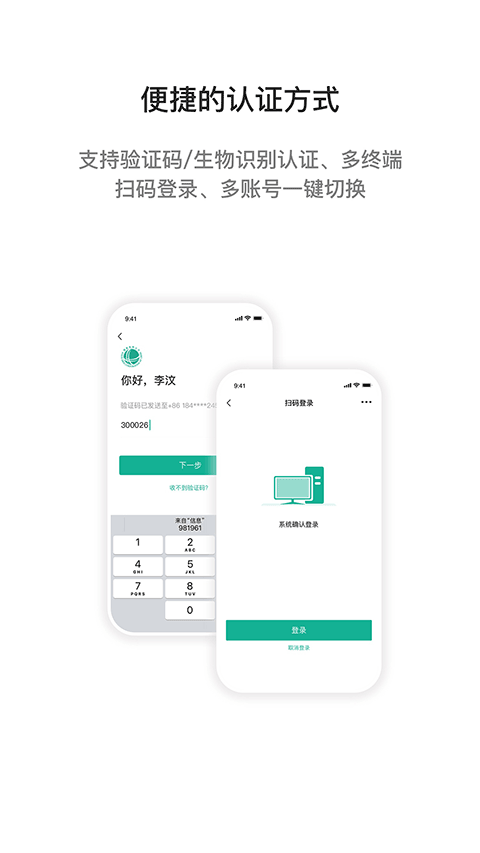 i国网下载官方正版1