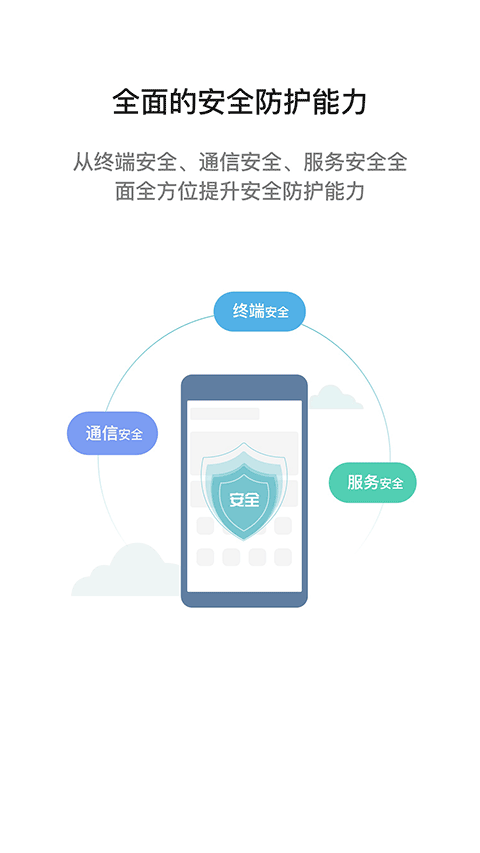 i国网下载官方正版2
