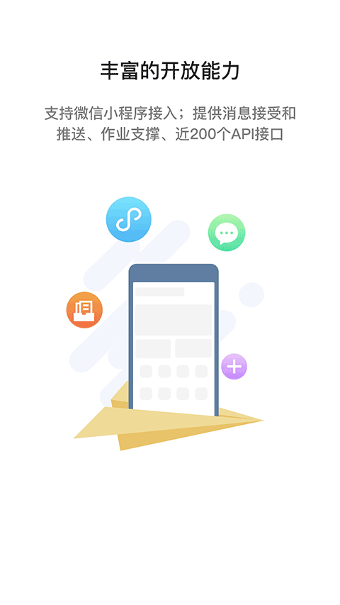 i国网下载官方正版3