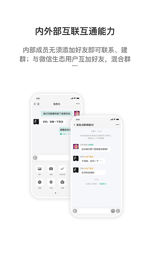 i国网下载官方正版4