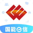 国能e信司机端下载安装最新版本更新