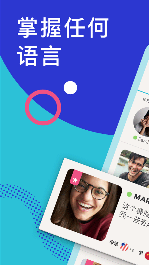 tandem官网正版下载4