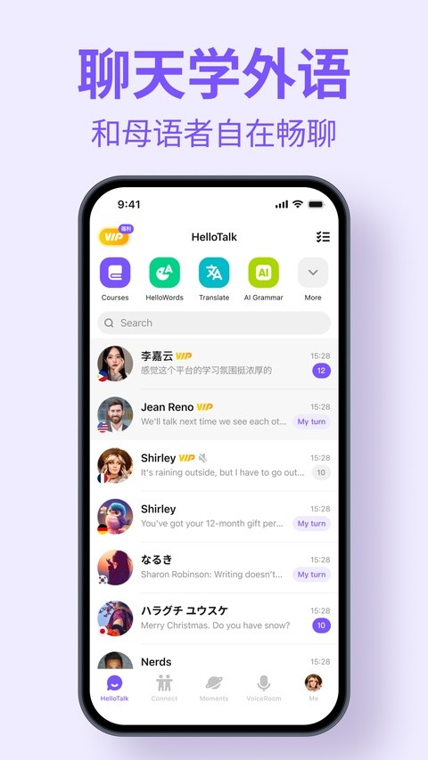 hellotalk国际版最新4