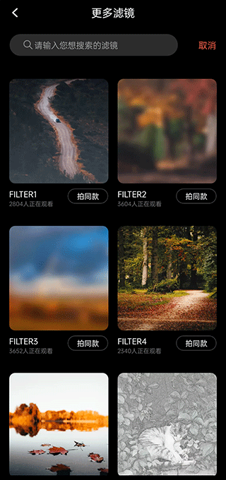 dazz相机免费安卓版