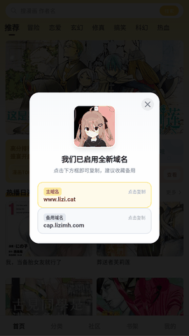 栗子漫画app免费下载安装2