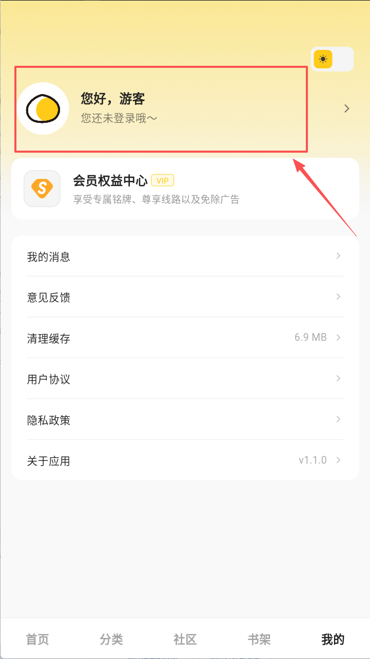 栗子漫画app免费下载安装