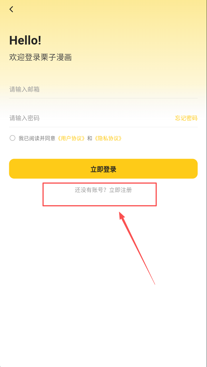 栗子漫画app免费下载安装