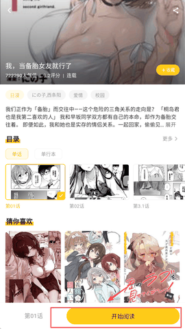栗子漫画app免费下载安装