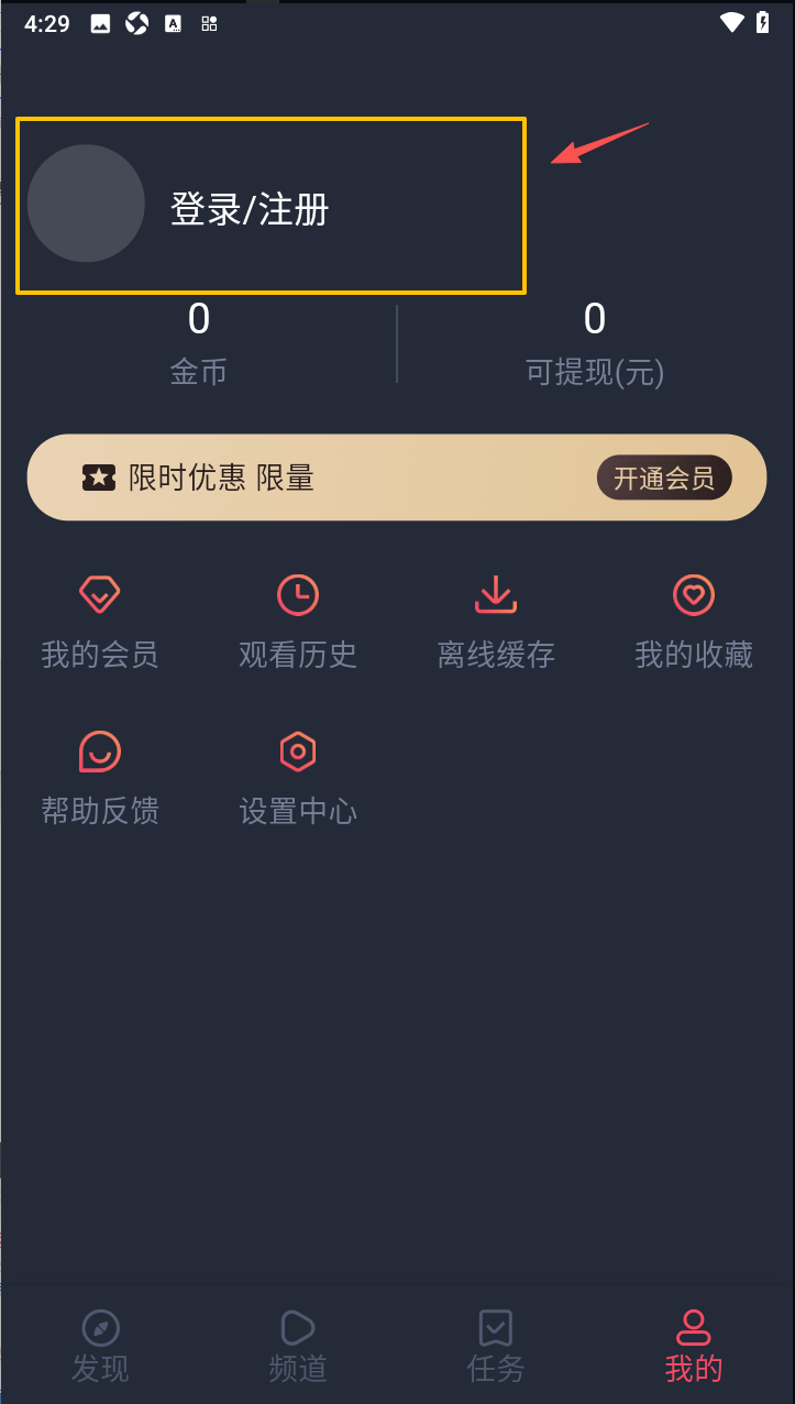 动漫共和国无广告版本