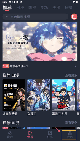 动漫共和国无广告版本