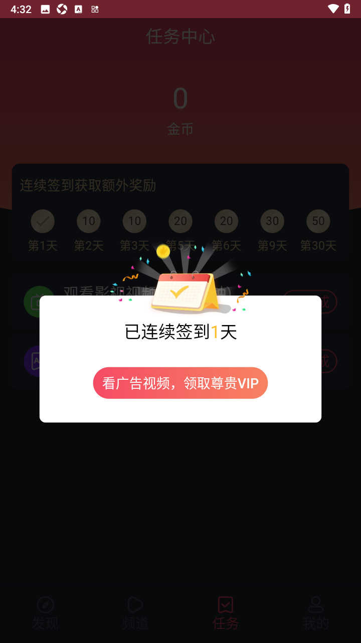 动漫共和国无广告版本