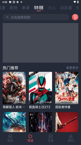 动漫共和国无广告版本6